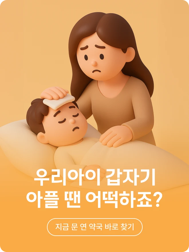 심야약국찾기_04