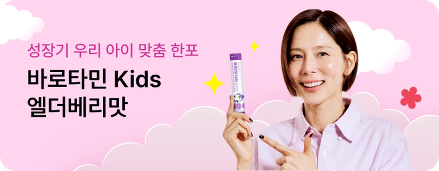 약사가 만든 건강기능식품, 아워팜