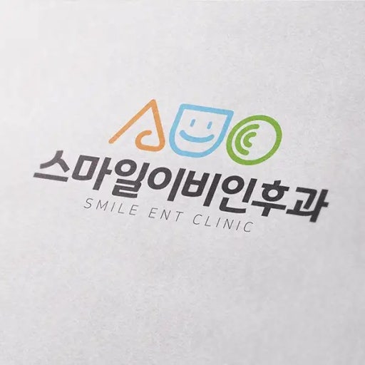 🩺 중이염, 어지럼증, 난청까지 진료하는 스마일이비인후과의원은 5층에 있습니다!