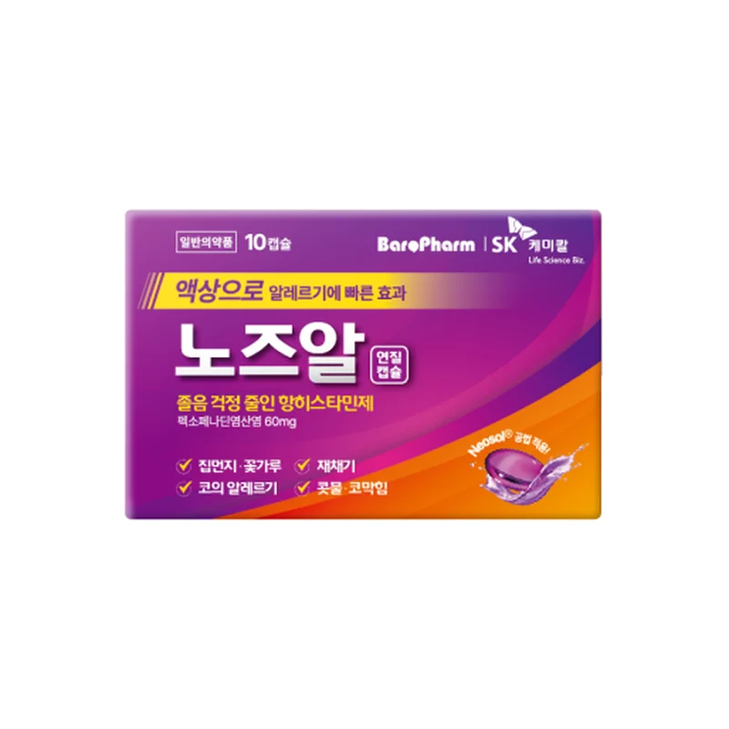 노즈알연질캡슐(펙소페나딘염산염)