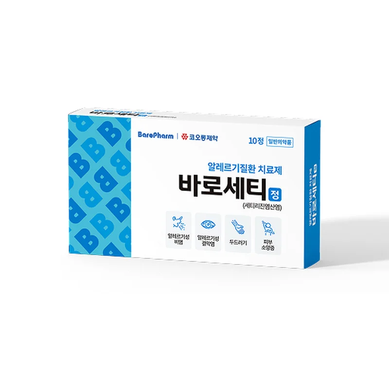 바로세티정(세티리진염산염)