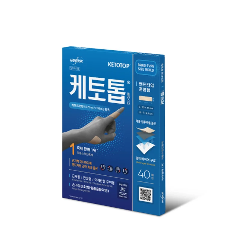 케토톱플라스타(케토프로펜)(싱가폴수출명:KetotopPainReliefPlaster30mg)