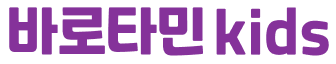 바로타민키즈