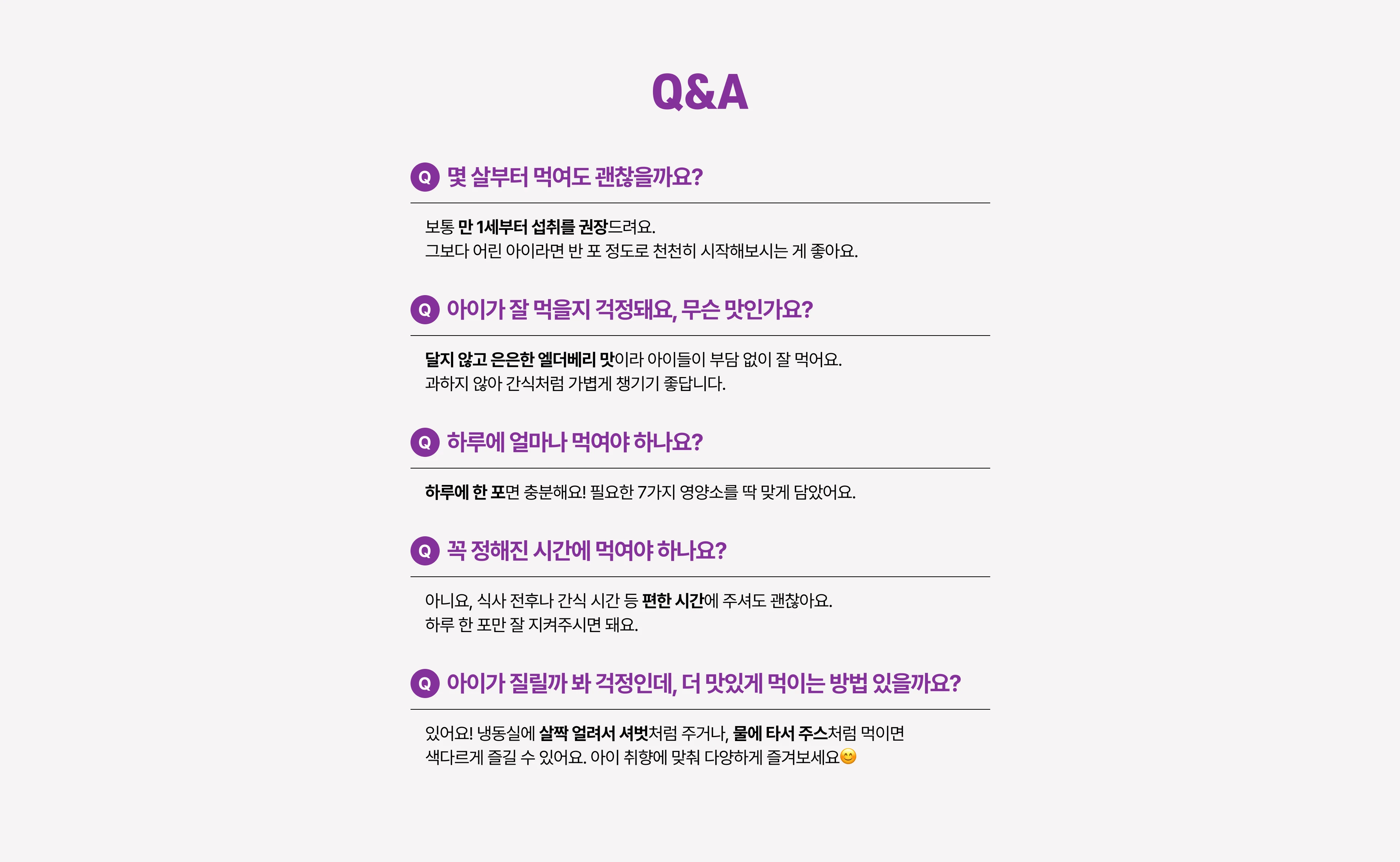 아워팜 바로타민키즈 비주얼 이미지 19