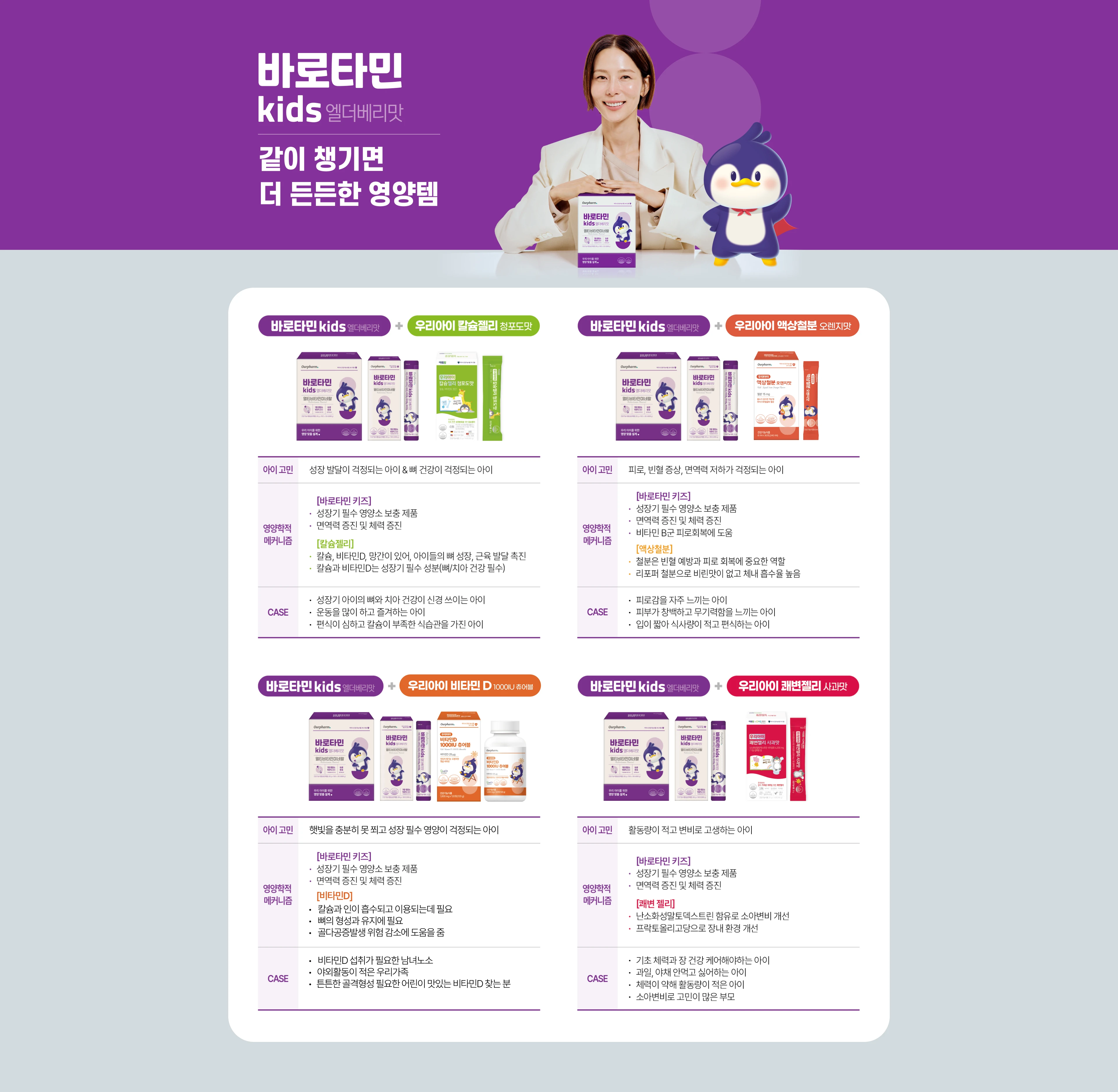 아워팜 바로타민키즈 비주얼 이미지 20