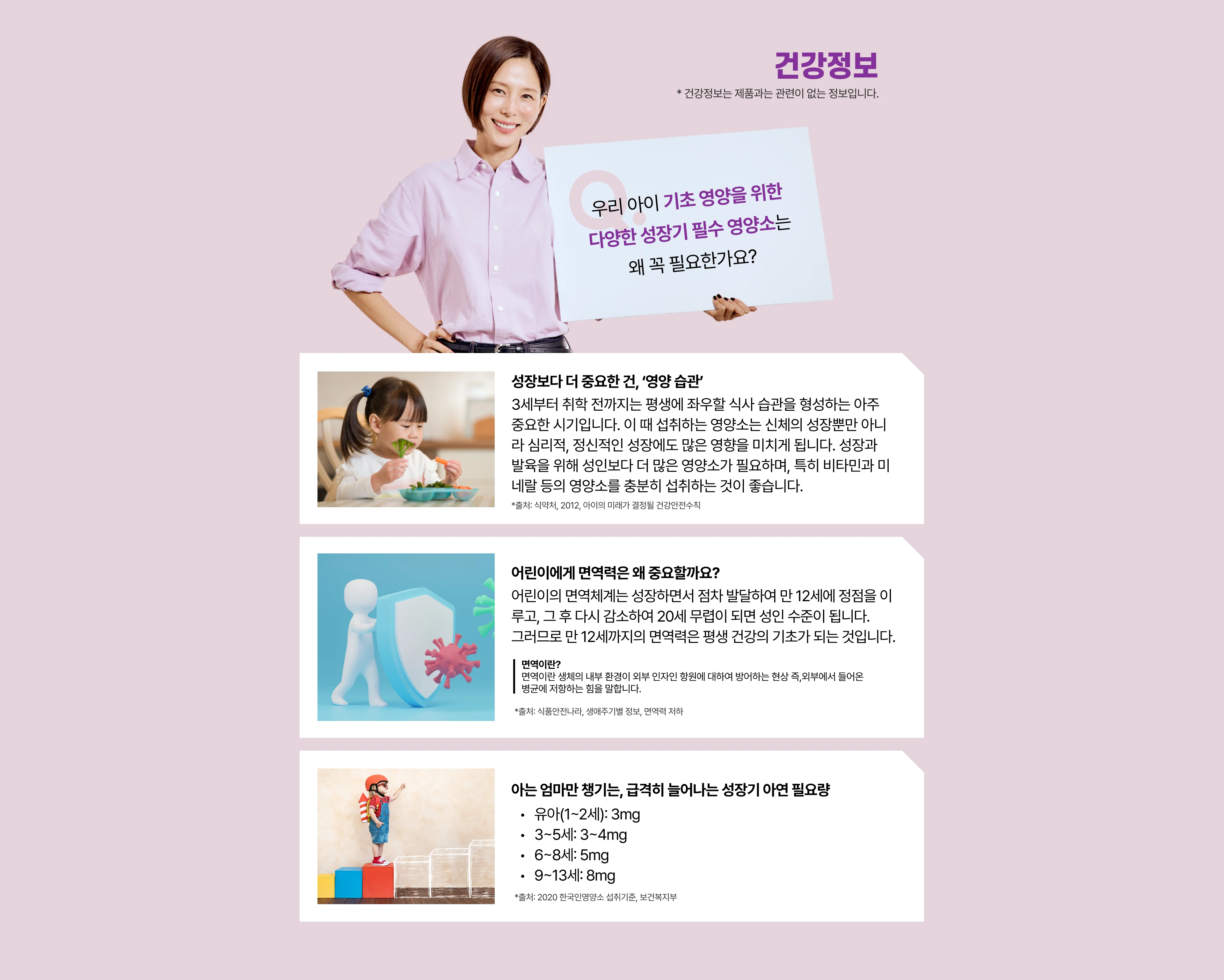 아워팜 바로타민키즈 비주얼 이미지 21