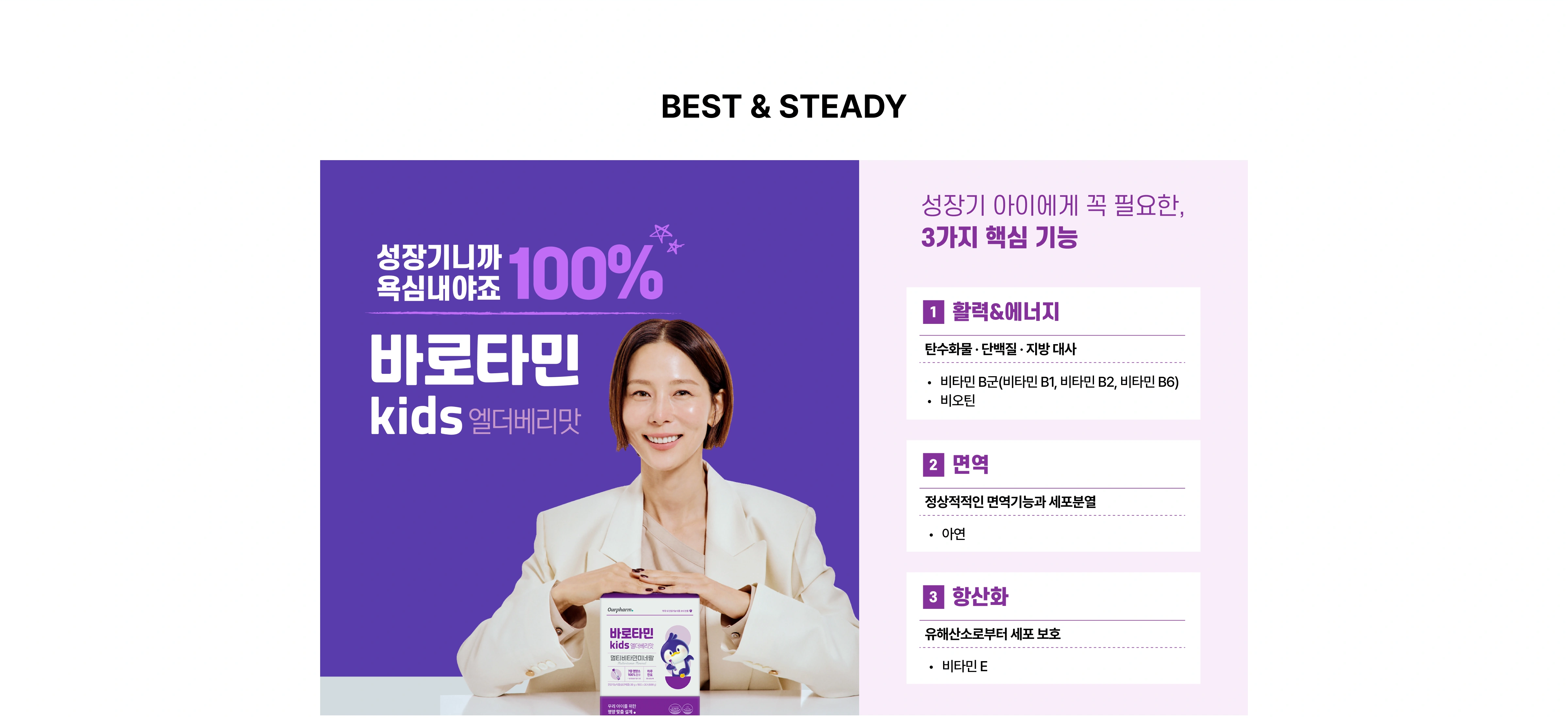 성장기니까 욕심내야죠 100%