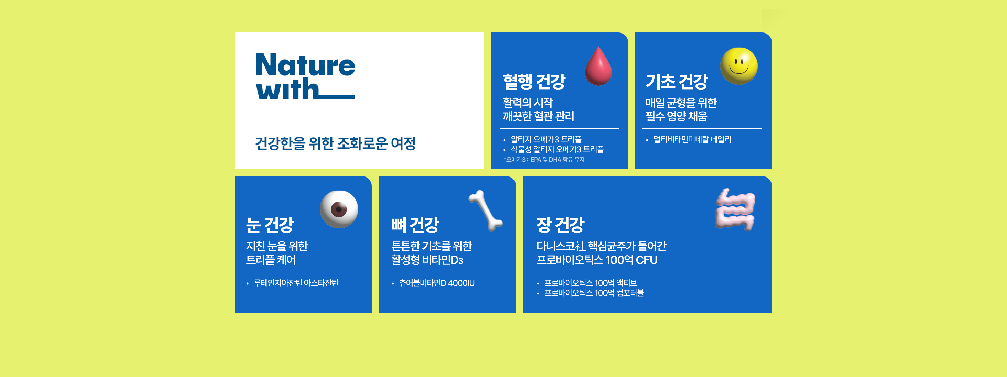 건강한을 위한 조화로운 여정