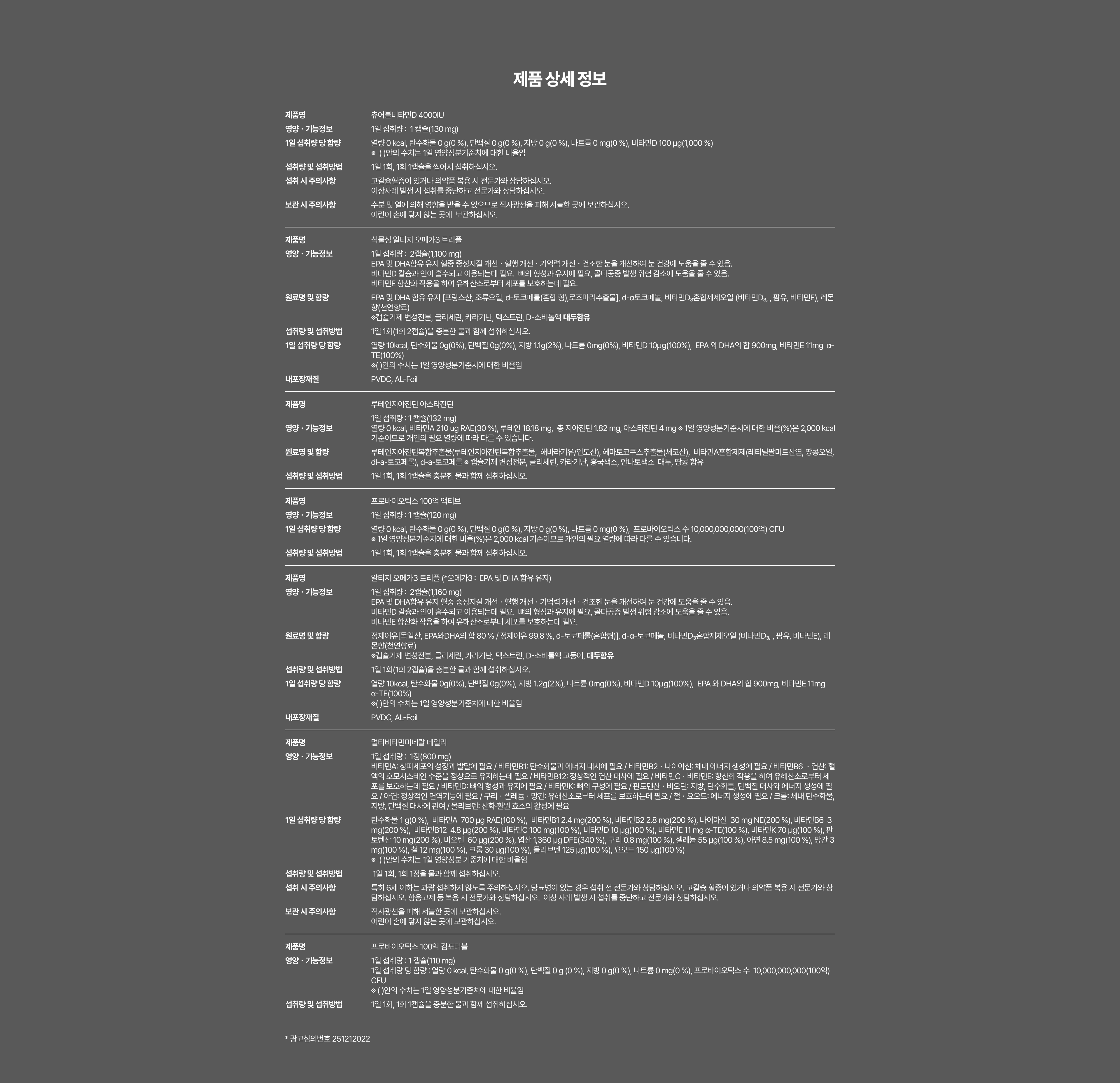 제품 상세 정보