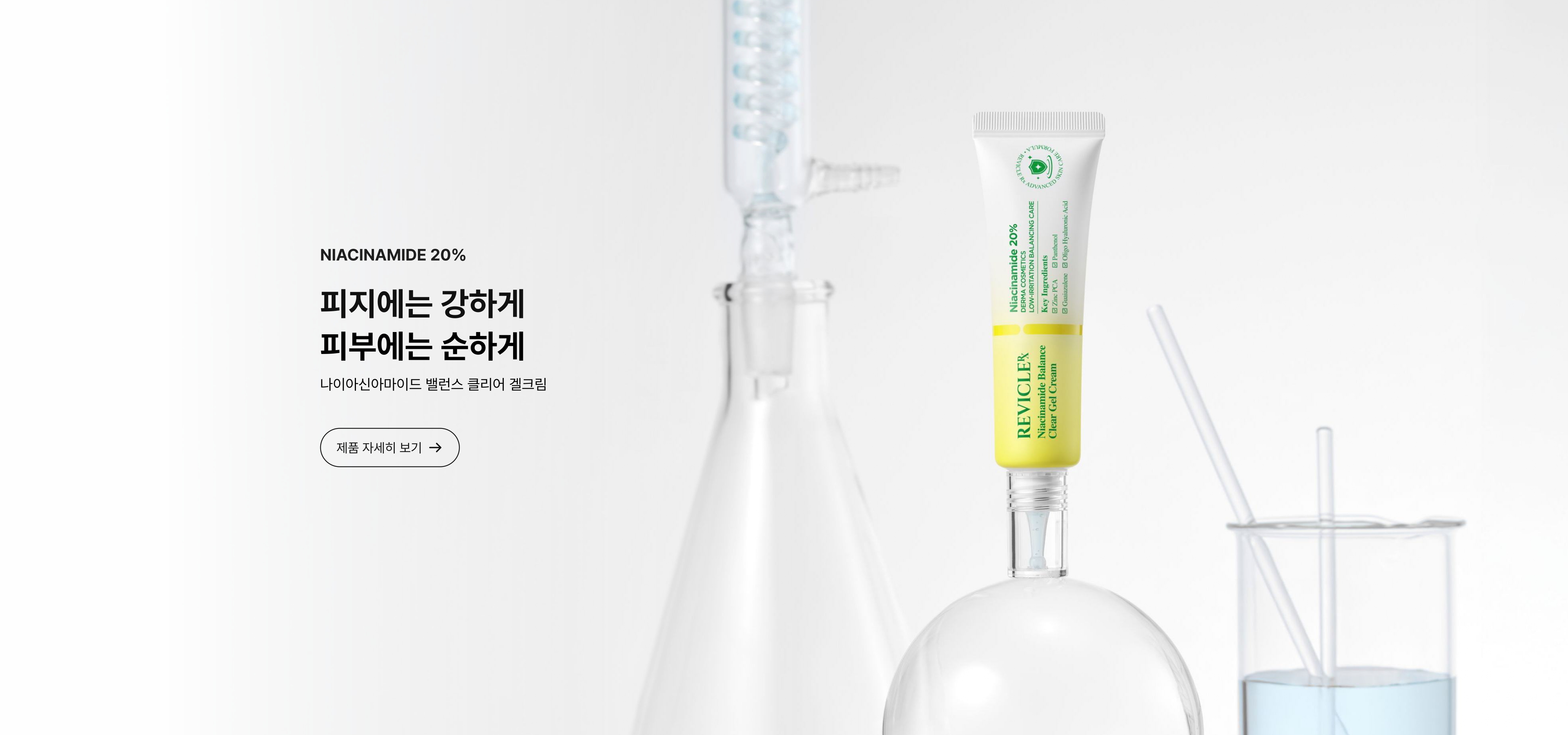 민감해진 피부엔 10분 진정 마스크