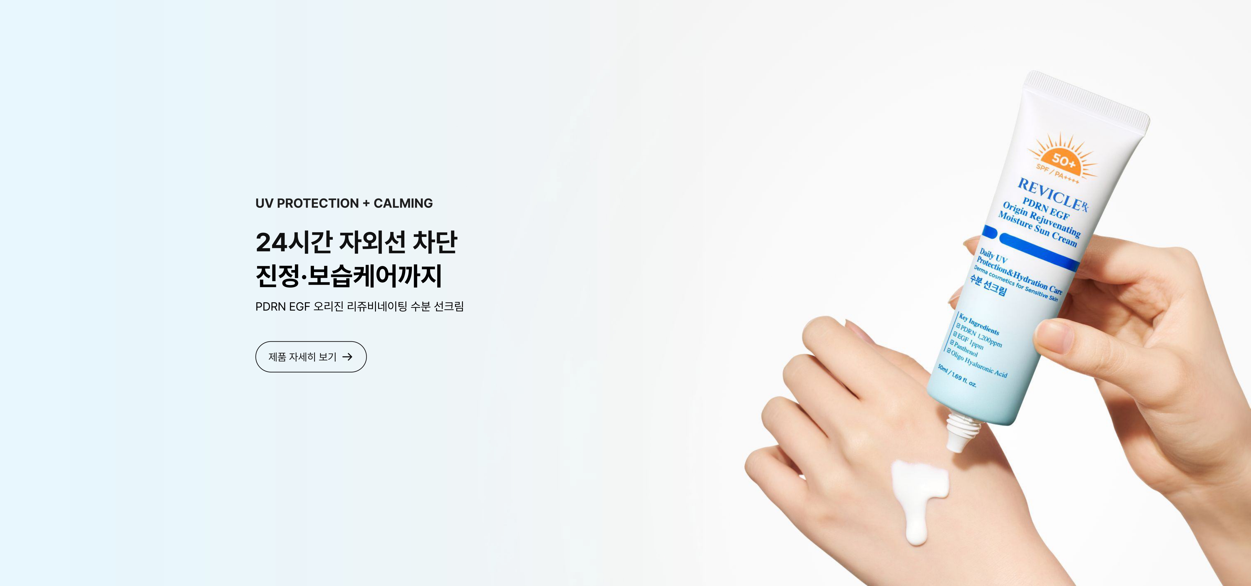 2배 더 강력한 피부 진정 · 장벽 효과