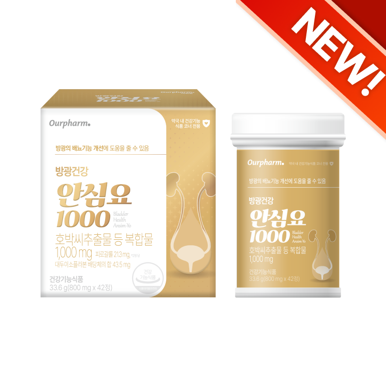 방광건강 안심요 1000
