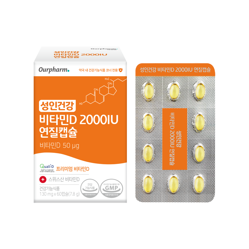 성인건강 비타민D 2000IU 연질캡슐