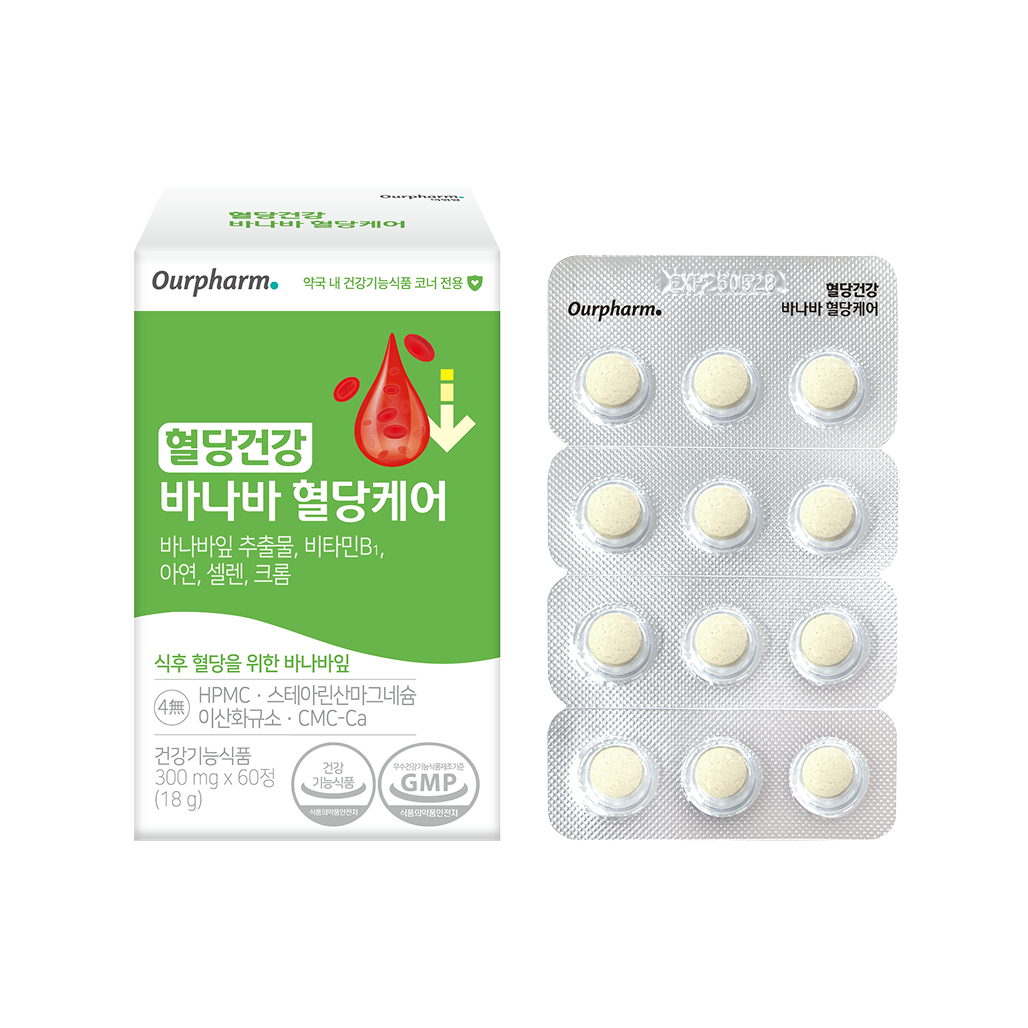 혈당건강 바나바 혈당케어